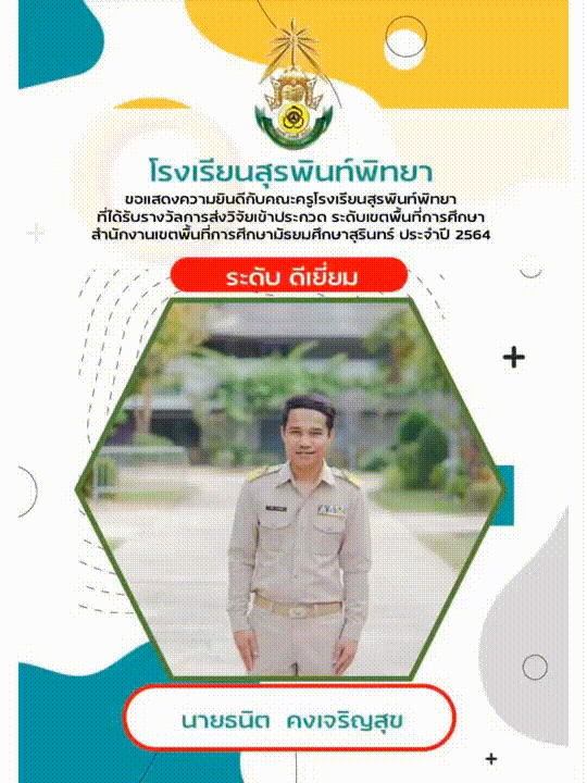 Attachment รางวัลวิจัย.gif